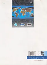 کنترل آماری فرایند